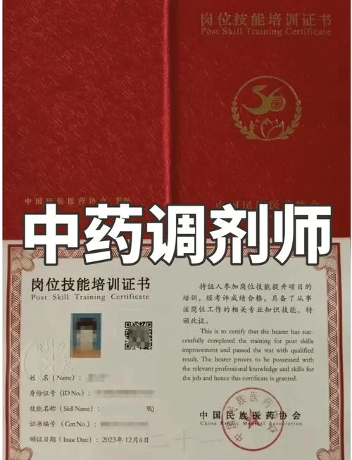中医执业中药师报考-中医执业中药师报考