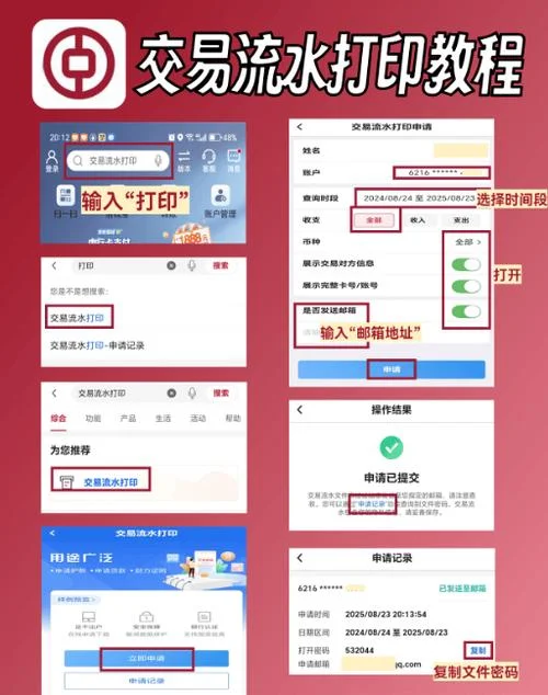 如何查交易流水号查询_2
