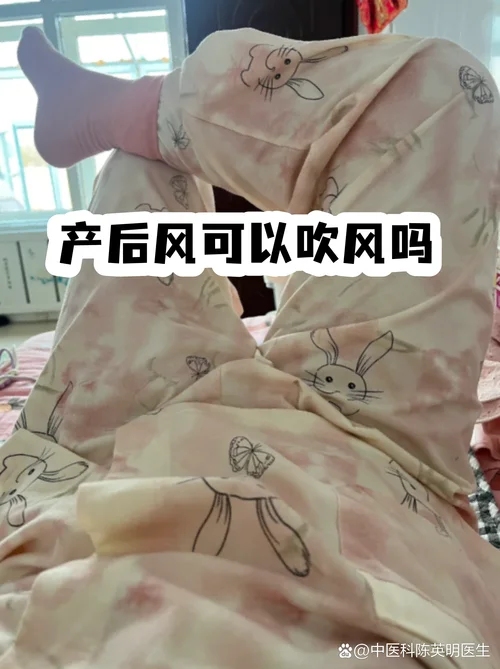 什么是产前产后风_1