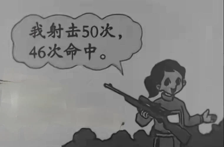 梦见别人开枪打别人_1