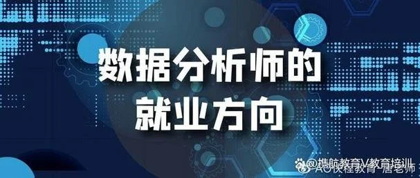 数据分析师证书查询_2