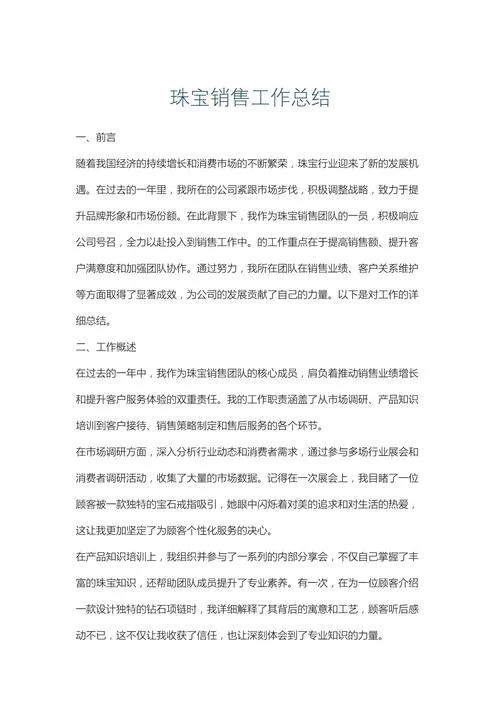 项目经理案例感悟_1