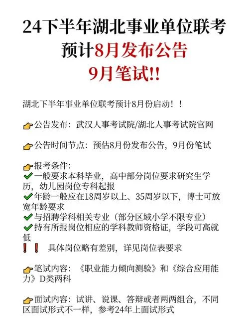 武汉人事考试网-武汉人事考试网