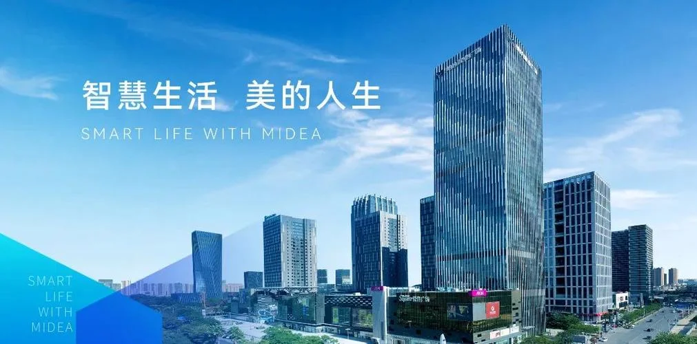 美的公司属于什么企业_1