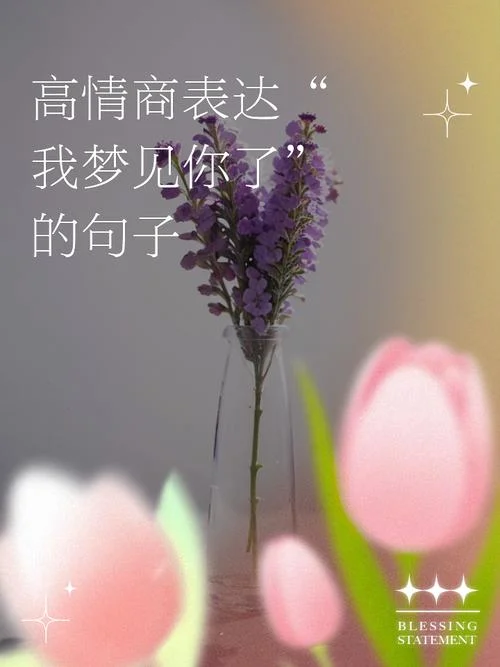 梦见什么预示着爱情-梦兆爱情预兆
