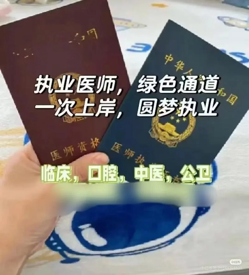 口腔医学报考口腔执业医师_1