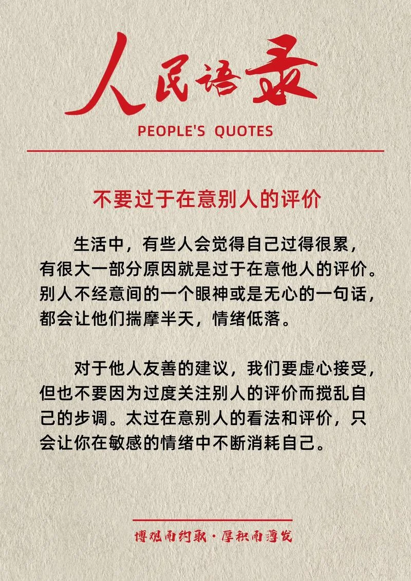 评价自己的文案_1