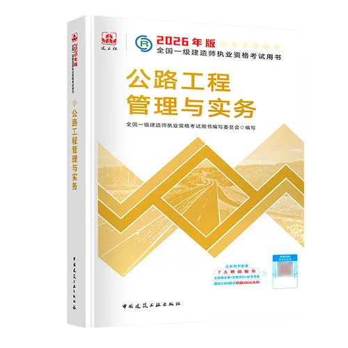 一级公路建造师找工作-一级公路建造师求职