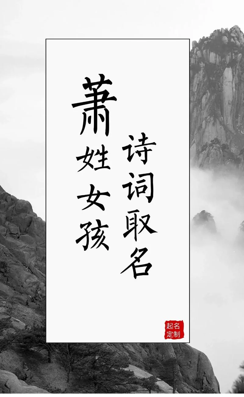 起名女孩子_1
