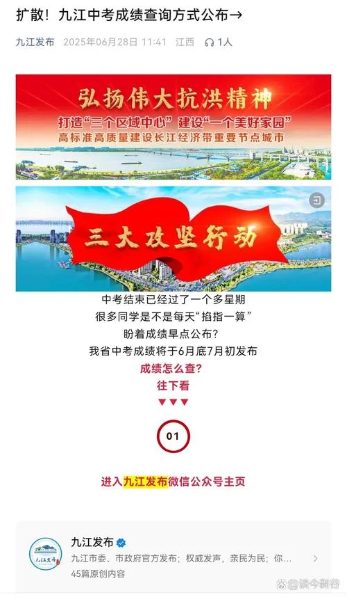 江西九江中考成绩查询_1
