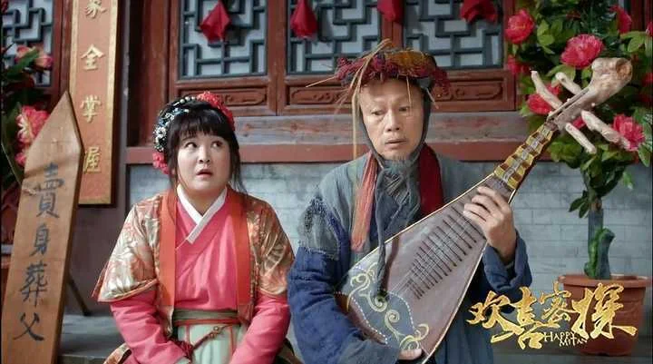 欢喜密探中柳岩大结局_2