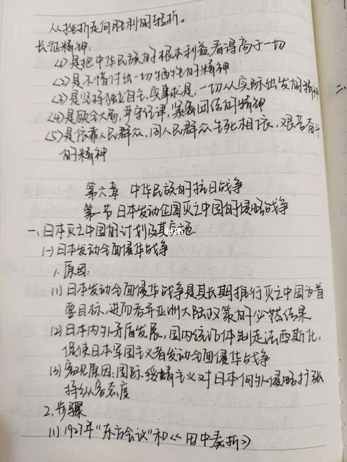 近代史纲要的心得体会_2
