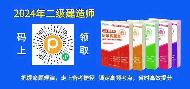 水利二级建造师考试试题-水利二建考试试题
