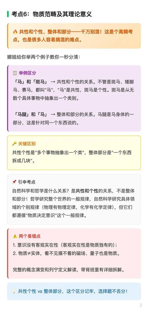 考研政治几小时-考研政治考试时长