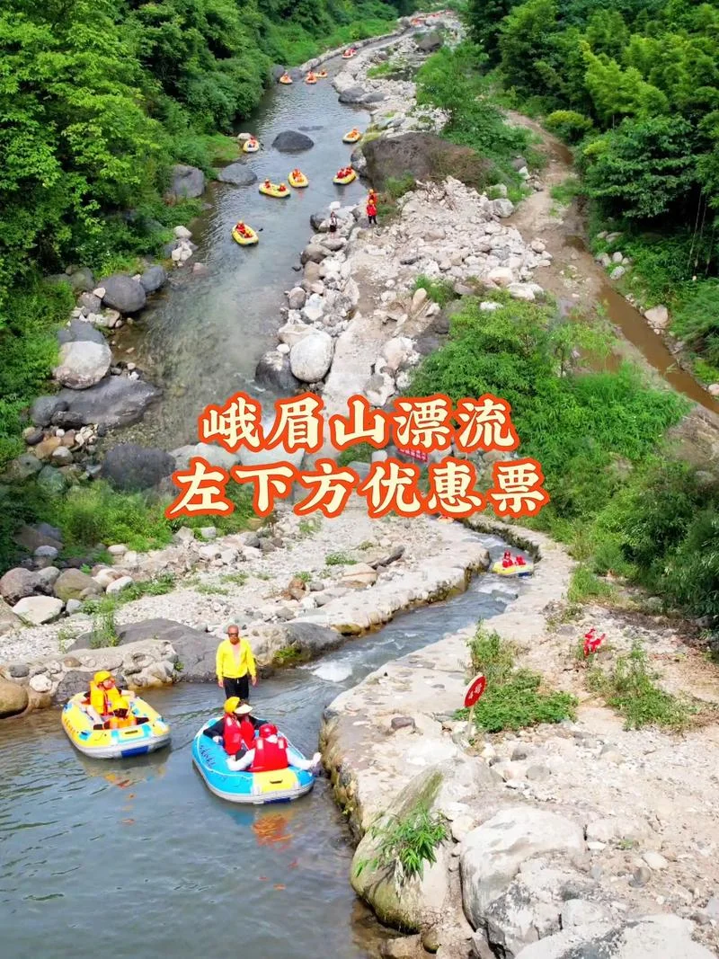 峨眉山门票历史最低价-峨眉山门票最低