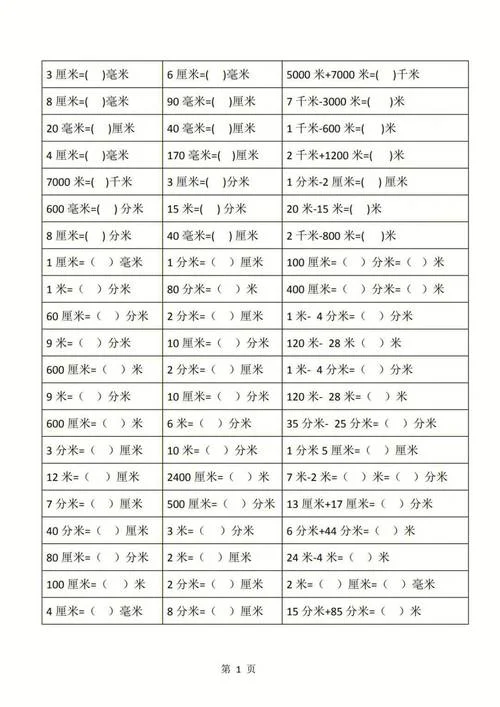 1600平方厘米等于多少平方米_2