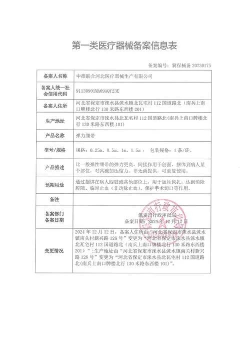 保健品在哪里查备案-查询备案处