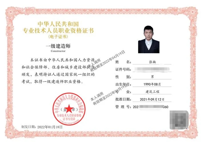 一级建造师很牛b吗-一级建造师厉害吗