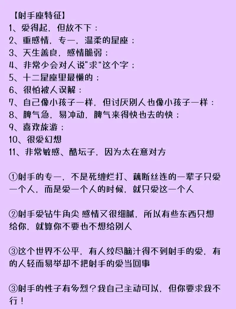 射手座2022年运势详解-射手 2022 年运势详解