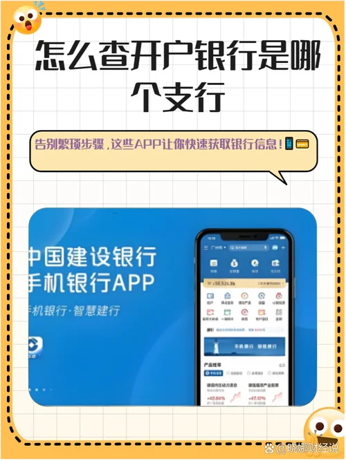 银行卡如何查开户人_2