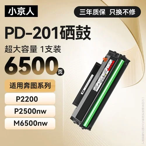奔图m6550nw怎么用_2