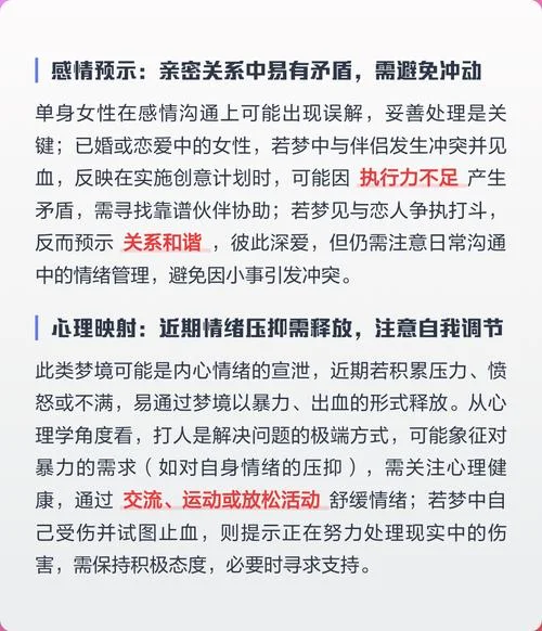 梦见别人杀人好多血_2