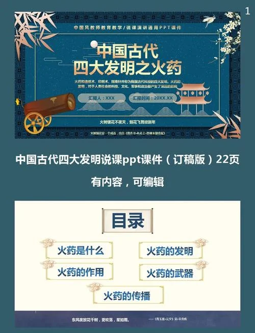 发明火药之前的历史-火药前的历史