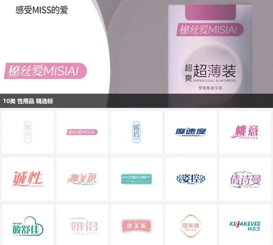 情趣用品店起名字_1