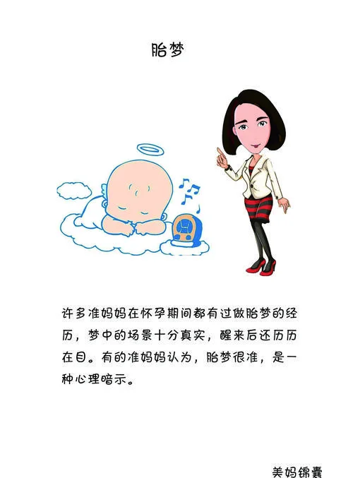 梦见自己是公主_2