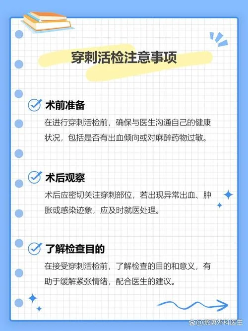 活检是查什么的_2