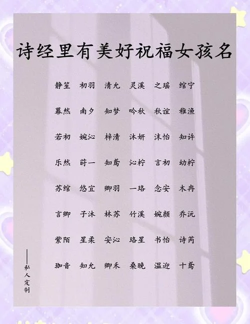 女孩起名叫啥姓郑好听-郑姓女孩取名好听