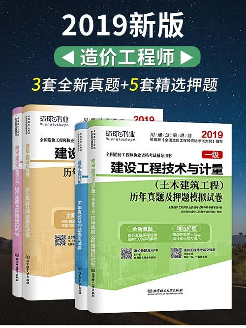 2019年一级造价师管理真题解析-2019造价管理真题