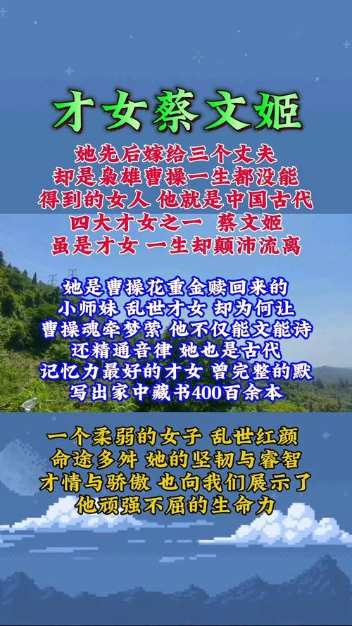 蔡文姬的作者是谁_2