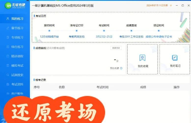 计算机一级怎么报考_1