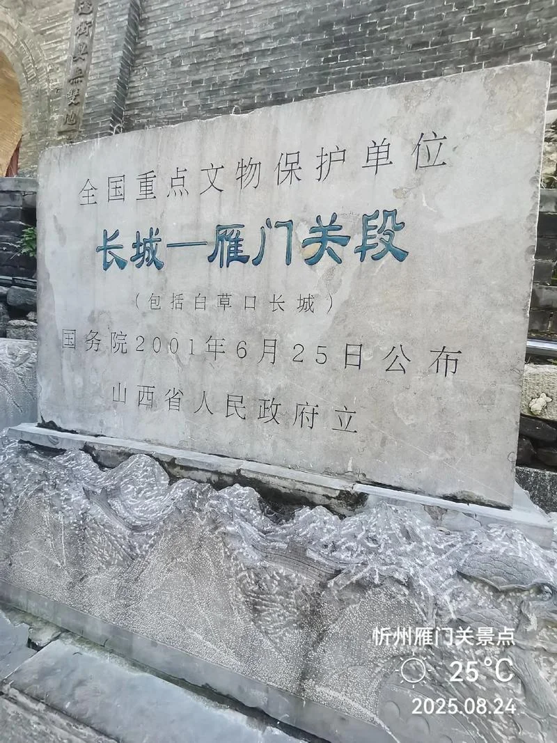 忻州市在古代叫什么_1