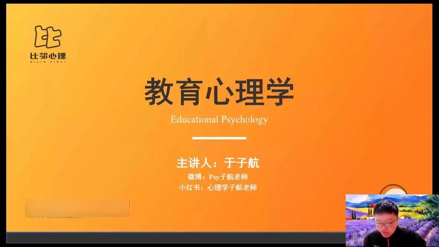 心理学考研312网课资源_2