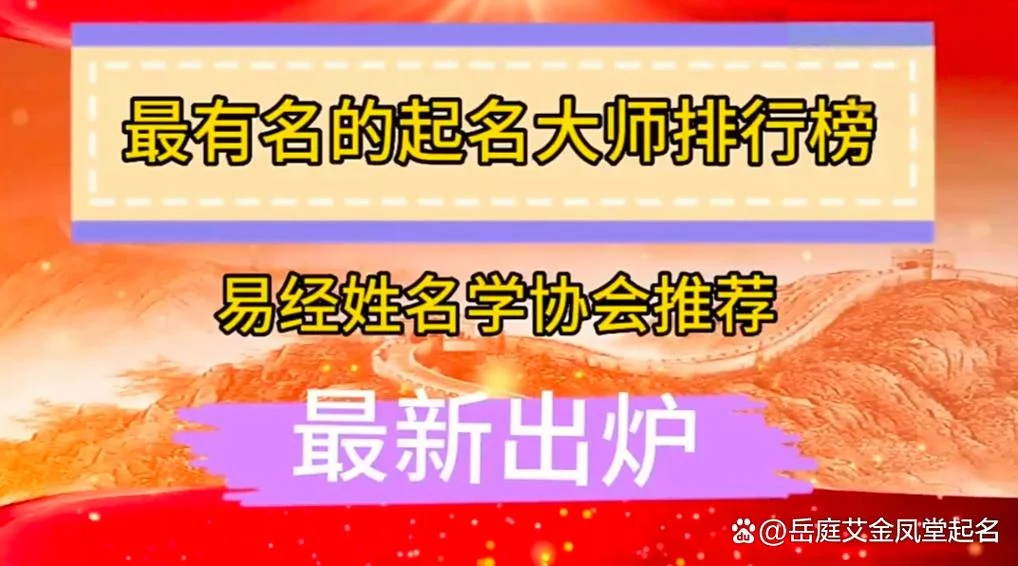网上大师起名是真的吗_1