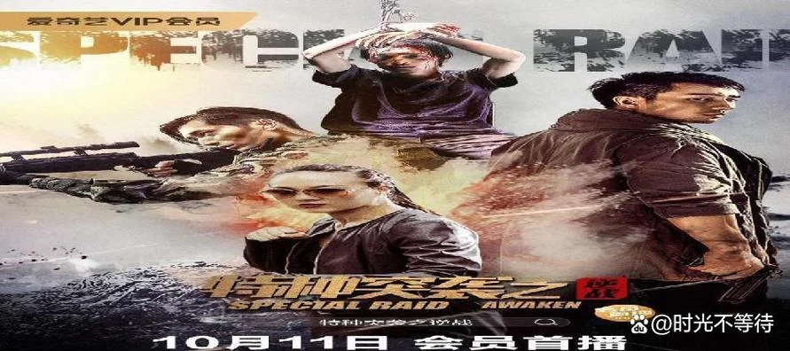 逆战电影的剧情简介_1