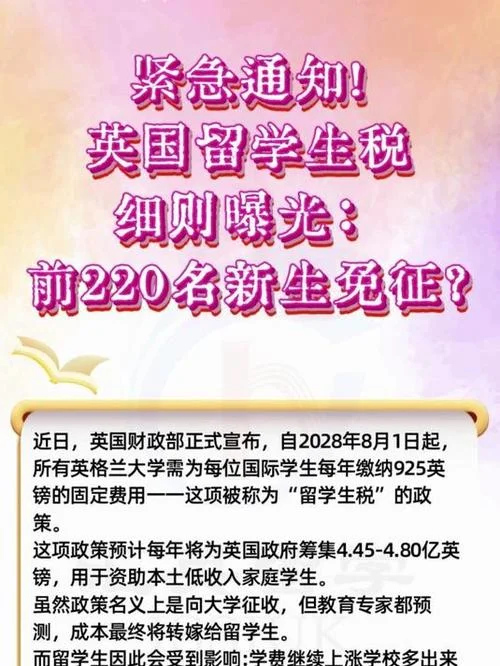 英国留学通知_2