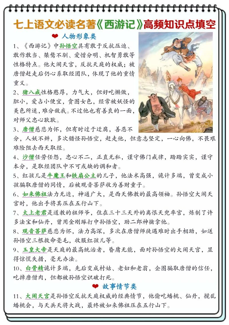 四大名著是哪四本书作者是谁_1