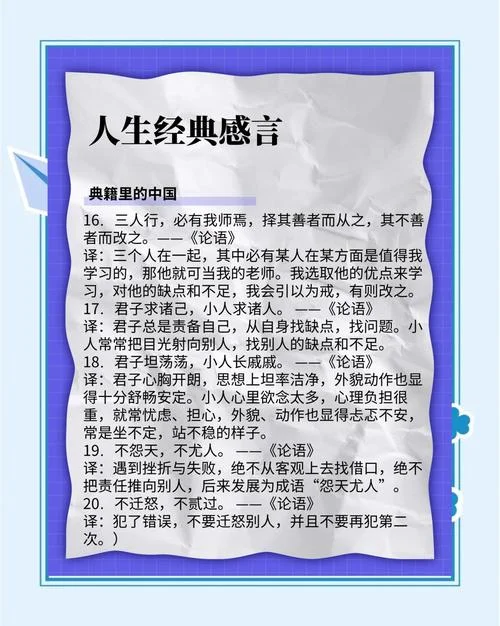人生感悟箴言_1