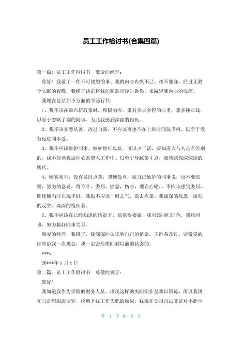 工作日报反思和感悟_2