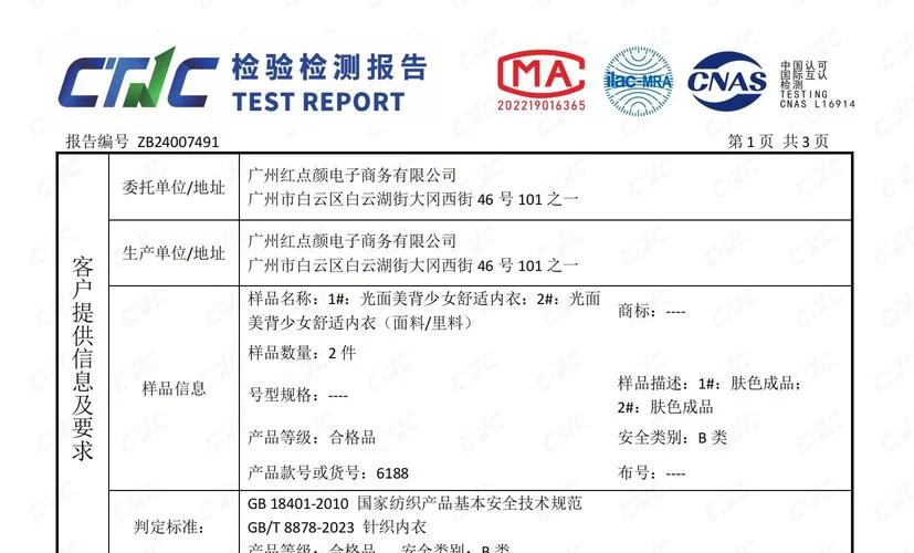 产品质量合格证怎么查_1