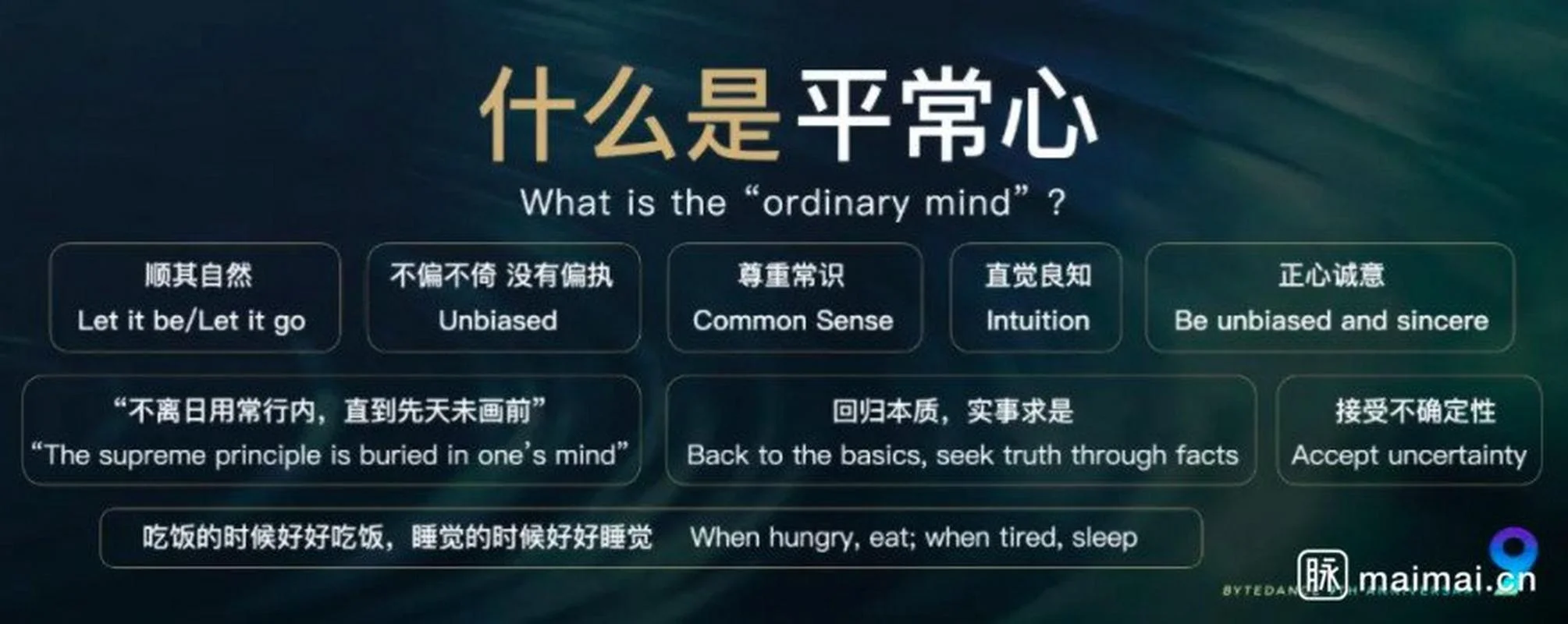 平常心态的理解和感悟_2