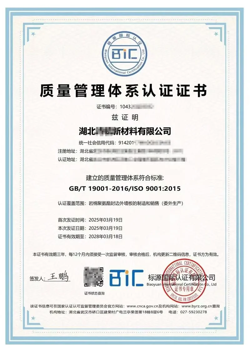 什么是iso9001体系认证_1