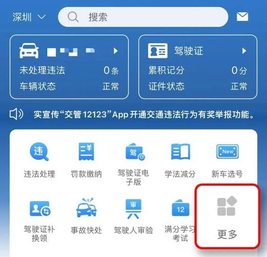 报考机动车驾照如何_1