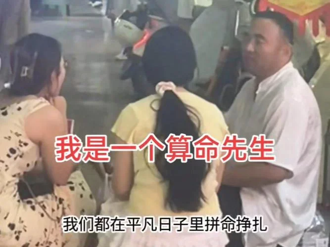 我是个算命先生感悟_2