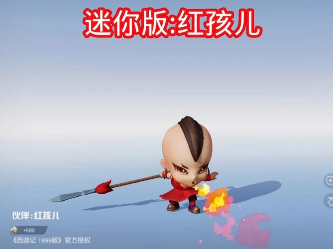 红孩儿的全名叫什么_1