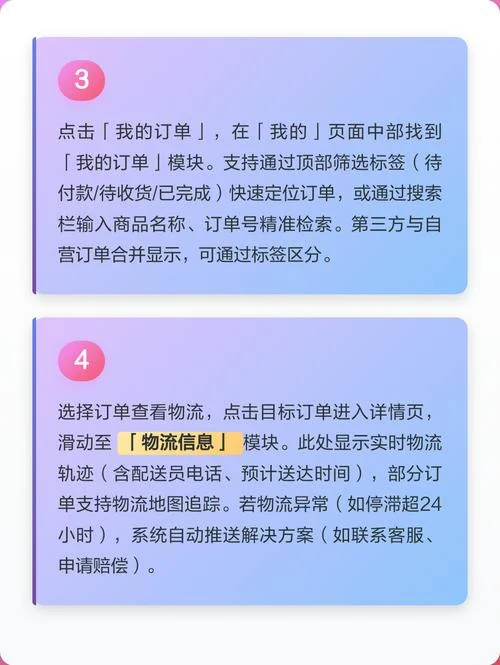 只有订单号如何查物流_2