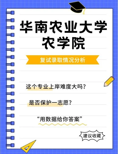 农艺与种业考研真题-农艺与种业考研真题